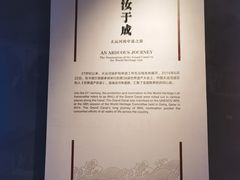 -隋唐大运河文化博物馆