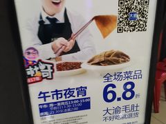 -大渝火锅(苏州西城永捷店)