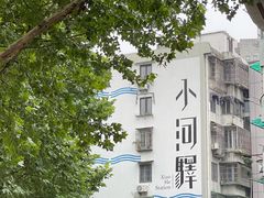 -小河直街历史文化街区