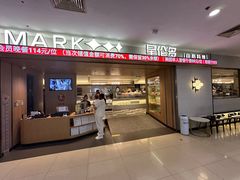 -星伦多自助料理·涮烤一体(江桥万达店)