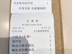 账单-蔡澜点心·粤菜(万菱汇店)
