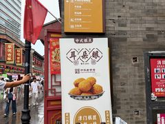 -古文化街旅游区