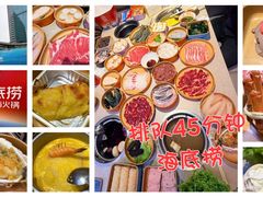 -海底捞大排档火锅(打浦路店)