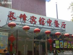 -长峰假日酒店·佛罗伦萨西餐厅