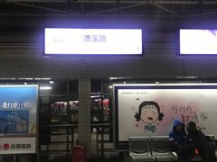 -漕溪路(地铁站)