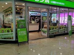 门面-老乡鸡(南京河西雨润大街店)