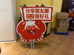 -七欣天香辣蟹火锅(苏州塔园路店)