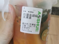 -阿水大杯茶(山师水云间店)