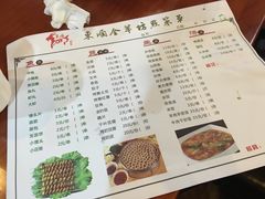 菜单-东顺全羊坊烧烤炒菜莜面(张北店)