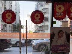 -土豆口腔(凤凰北总店)