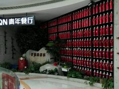 -青年公社烤鸭(蜀山万象汇店)