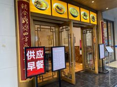 -张老五凉粉店(槐树街店)