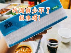 -四川小胡子海鲜(丁村万人海鲜广场店)