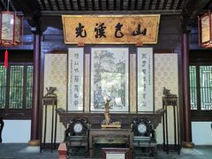 -惠山古镇·寄畅园