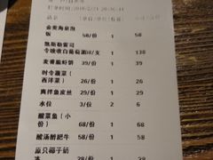 账单-胡桃里音乐酒馆(白云五号T5 MALL店)
