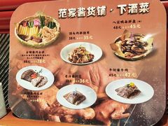 -范家小馆·四代传承烤鸭店(紫竹桥店)