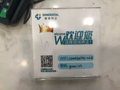 -固瑞齿科(国贸门诊店)