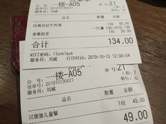 账单-拉亚汉堡经典餐厅(商城路店)