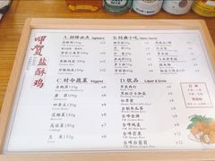 -呷贺盐酥鸡(抄纸巷店)