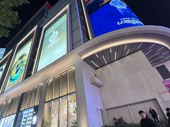 -上海第一八佰伴