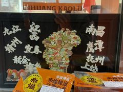 -帝煌烤卤(羊子街店)