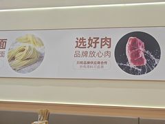 -醉面(大钟寺店)