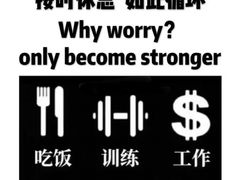 -豪思成DK健身私教连锁(凯乐国际店)