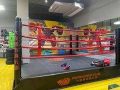 -大焱搏击·泰拳·拳击俱乐部(大柏树店)