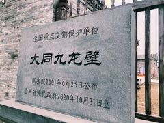 -九龙壁