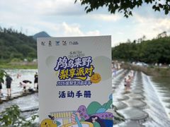 -山沟沟景区