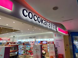 -cocokarafine可开嘉来