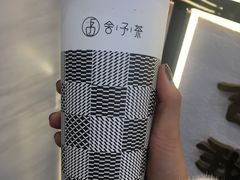 芋泥燕麦-舍予茶(桂林路店)