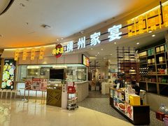 -顺水流·横州家宴(百色爱琴海店)