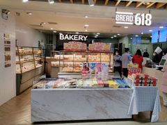 -Bread618面包生日蛋糕(欧亚商都店)