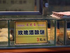 -采芝斋评弹茶馆(观前街店)