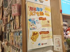 -猫的天空之城概念书店(印象城购物中心店)