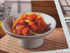 -苏晓玥·江南小吃(海上世界店)