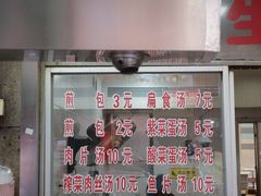 -求生煎包(武夷小区店)