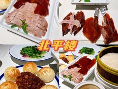 -北平楼·烤鸭·北京菜(牡丹园店)