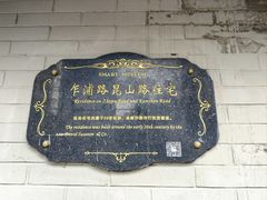 -梅记大块头爆鱼店(乍浦路店)