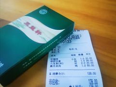 -三益轩(总店)
