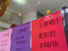 -采芝斋(延安路店)