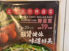 -可口香·非遗烧烤(南岗直营店)