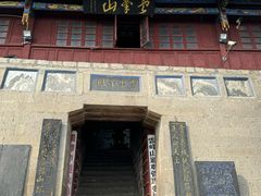 -腾冲云峰山