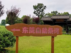 -梁子湖东篱老屋生态庄园