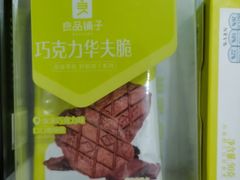 巧克力华夫脆-良品铺子(广汉百伦广场店)