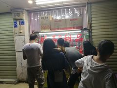 门面-碣石甜品(时代商业步行街店)