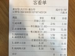 账单-杨妈妈粥店(滑翔路店)
