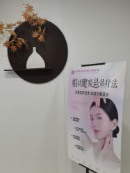 点击看大图 -北京京通医院医疗美容