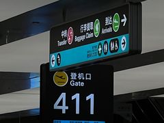 -杭州萧山国际机场